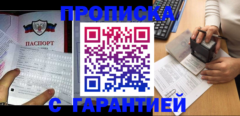 временная регистрация надежно в Беломорске